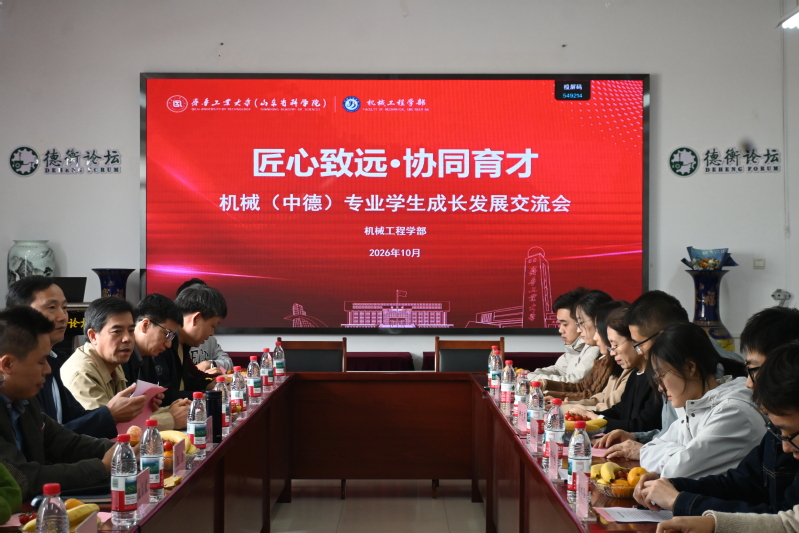 【学部新闻】匠心致远·协同育才...