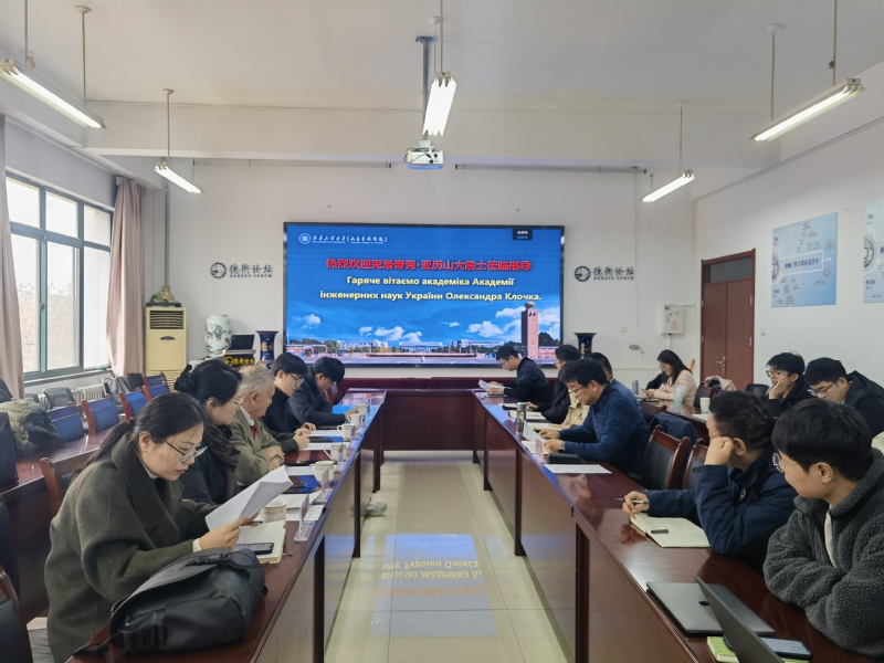 【学部新闻】乌克兰工程院院士克...