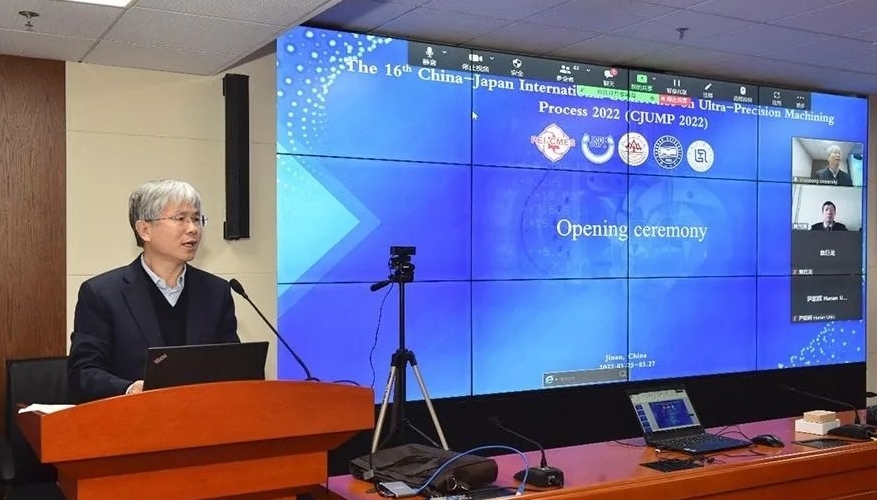 机械工程学部协办举行第十六届中日超精密加工国际会议