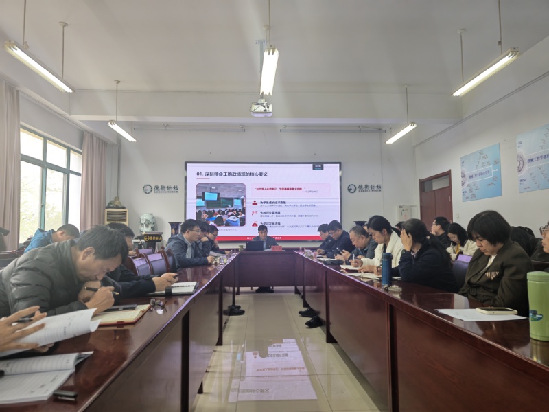 【学部新闻】机械工程学部党委举...