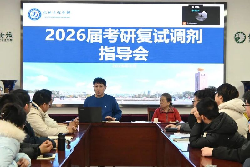 【学部新闻】机械工程学部召开2...