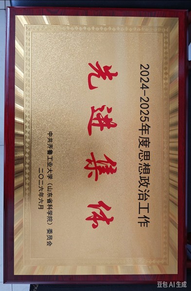 【学部新闻】学部党委在校（院）...