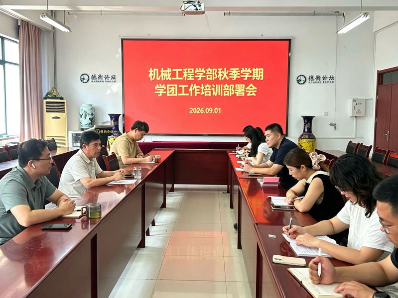【学部新闻】复盘破局明方向，提...