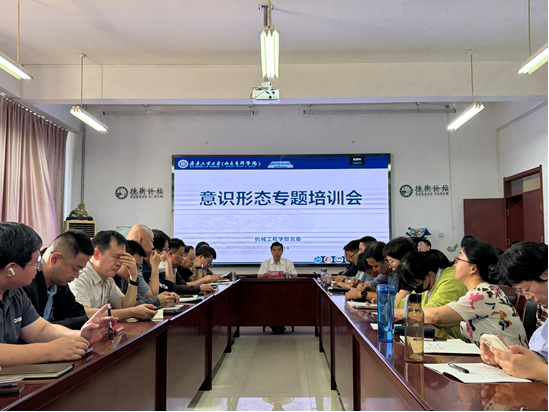 【学部新闻】学部召开意识形态专...