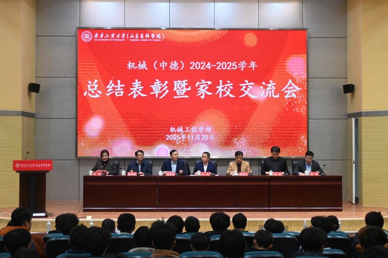 【学部新闻】机械工程学部隆重举...